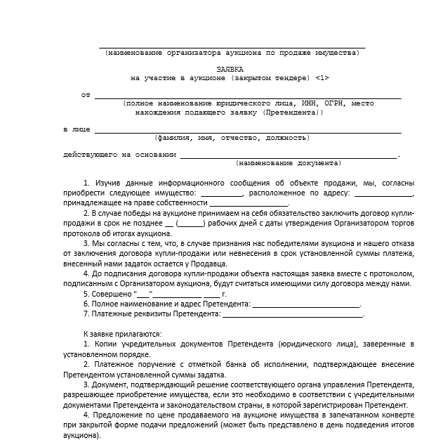 Торги №1660083 Лот №4029547 Жилое помещение - торги по банкротству 1